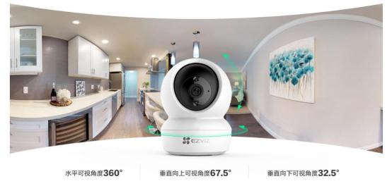 萤石智能发布新品互联网云台摄像机XP1 给家360°全方位看护