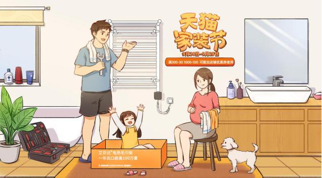 艾芬达电热毛巾架 致力智能卫浴新体验