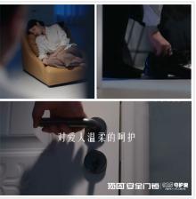 顶固智能锁《锁住每一刻》品牌暖心视频上线