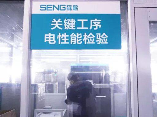 森歌集成灶全程100%检测 只为守护您的优质生活