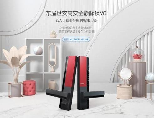 东屋·世安：静脉锁与指纹锁什么区别