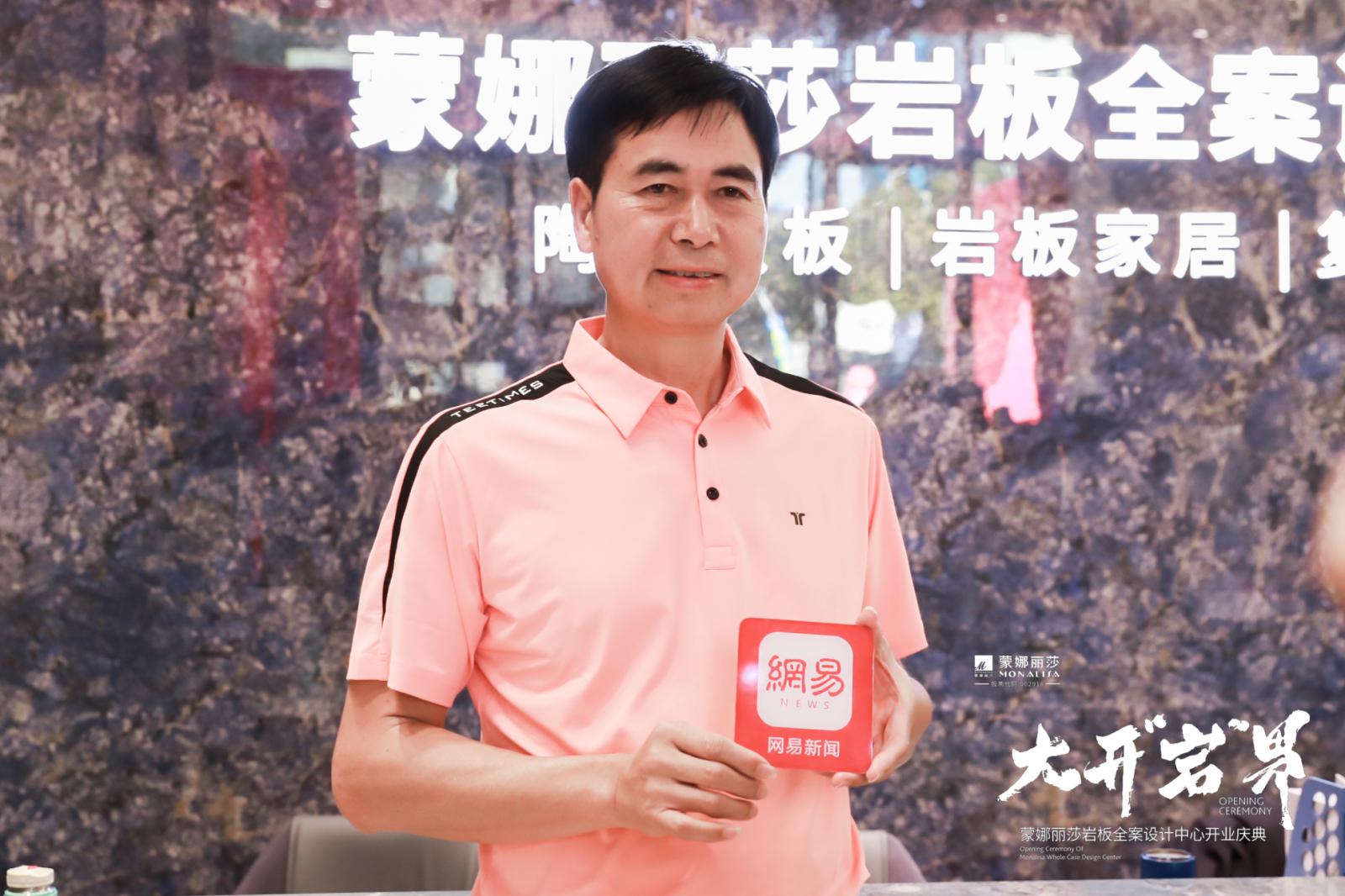 蒙娜丽莎邓啟棠：以全案设计中心为平台 保持好领跑者的角色
