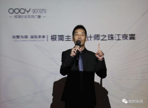 欧的门窗将亮相2019广州设计周 造就极简舒适生活 