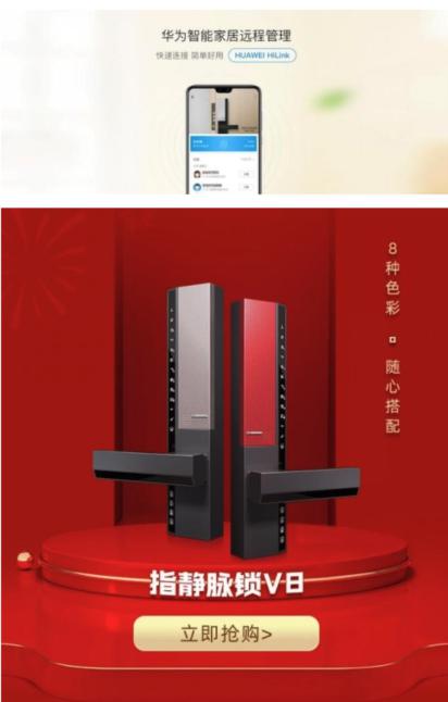 东屋·世安：静脉锁与指纹锁什么区别