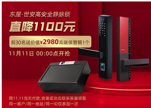 东屋·世安：静脉锁与指纹锁什么区别