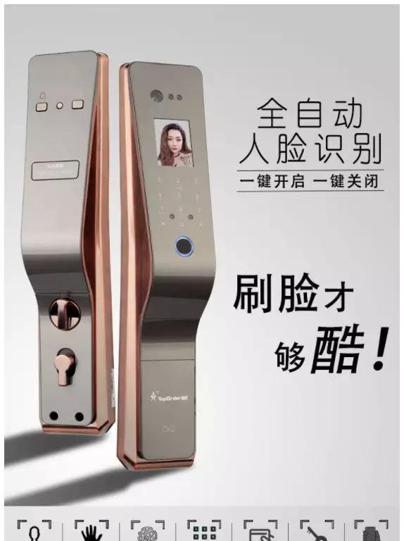 顶吉TOP200R智能锁主动识别 让家居更放心