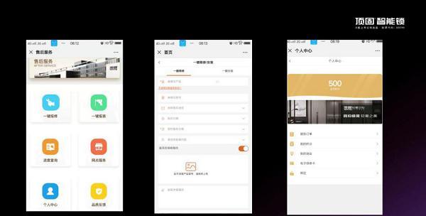 顶固智能锁新品发布会圆满收官 全国总订货额超5800万