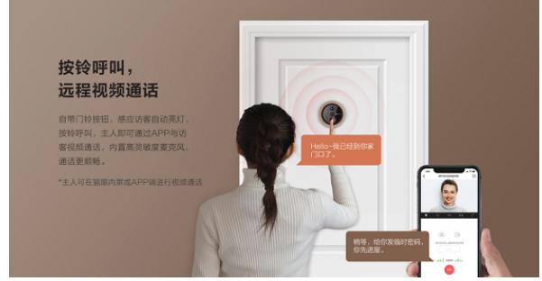 萤石发布增强高清版智能猫眼DP1S 日夜全方位守护您的安全