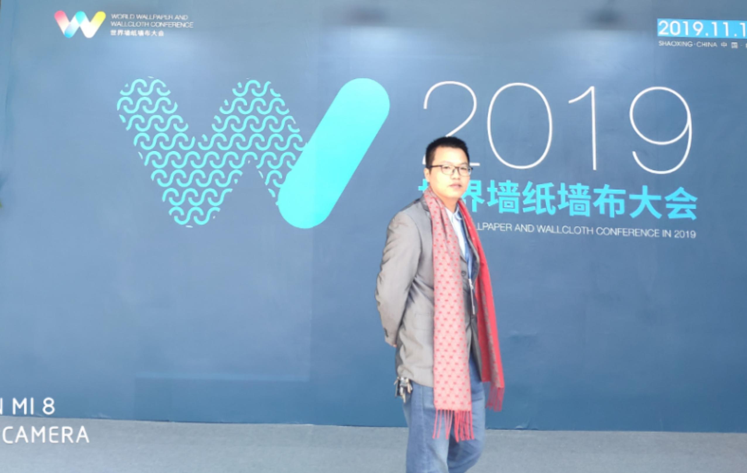 威士邦墙布应邀出席2019世界墙纸墙布大会