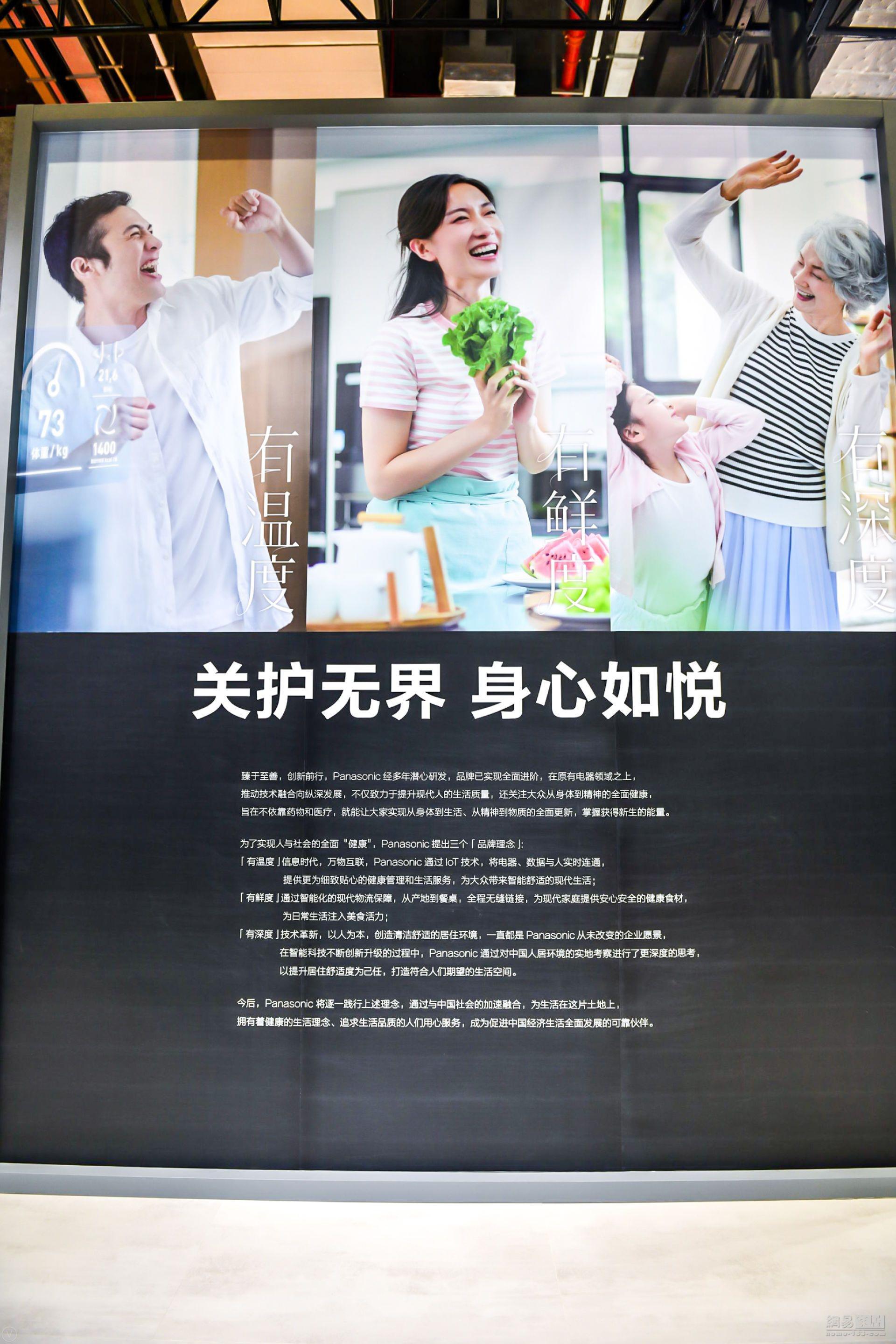 松下亮相2019进博会 聚焦生活全新战略中国新启航
