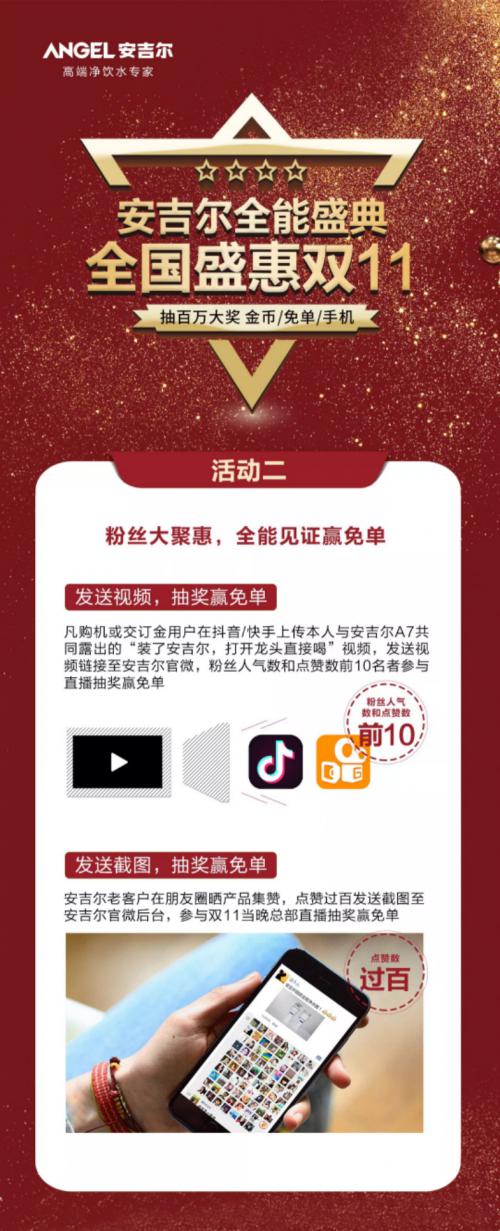 安吉尔全国启动全能盛典誓师大会 决战双十一