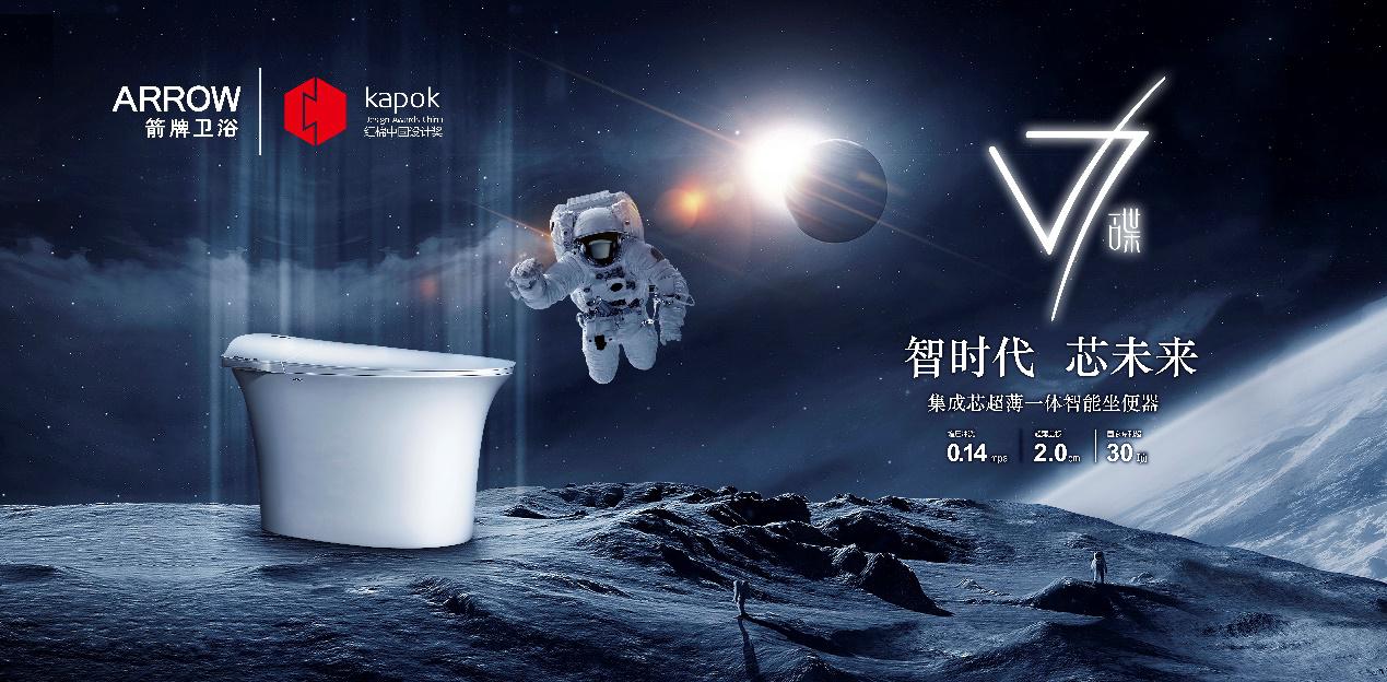 箭牌卫浴携手李行亮打造温暖新曲 音乐营销再升级