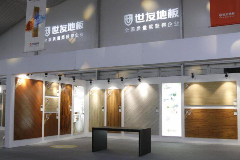 世友地板以实力开启绿色品质新未来 质领时代