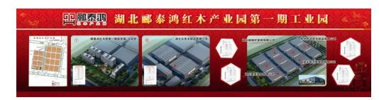 郦泰鸿红木产业园：各项举措功能 提速入园企业投产进度