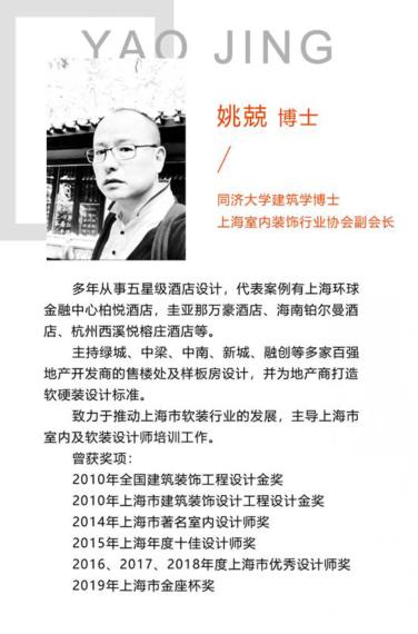 CC家居主设计师姚兢博士:将设计融入生活 体悟设计