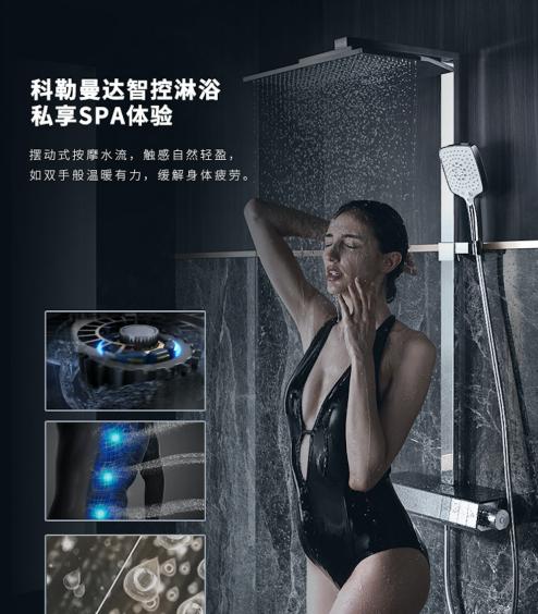 科勒卫浴 智能家居引航适宜生活