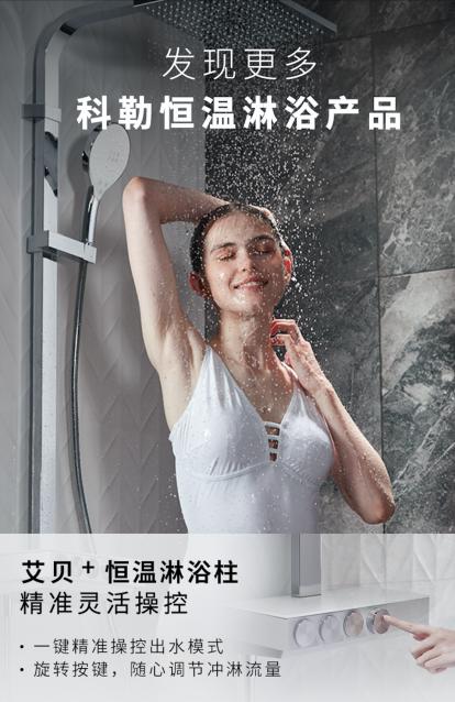 科勒卫浴 智能家居引航适宜生活