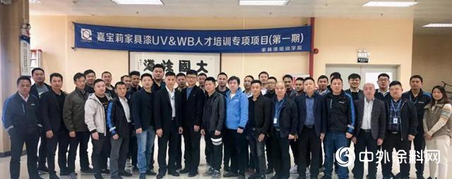 嘉宝莉家具漆全方位备战 为合作家具企业赋能 嘉宝莉家具漆全方位备战 为合作家具企业赋能