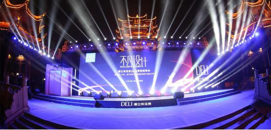德立淋浴房2020新品发布会即将开启