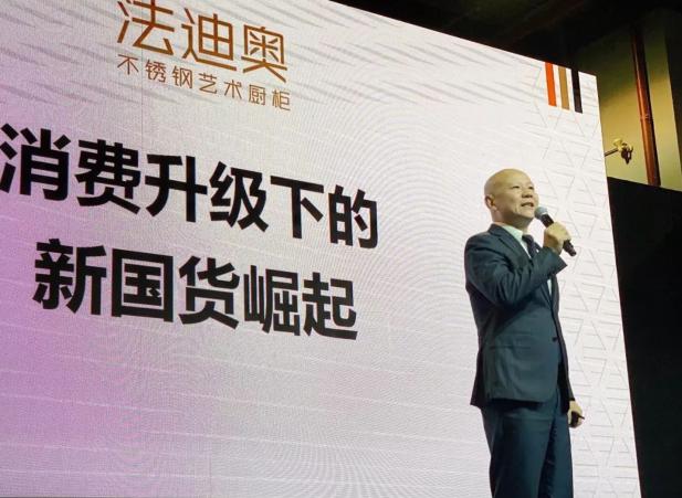 法迪奥祝贺2019首届中国不锈钢橱柜行业论坛圆满成功 法迪奥祝贺2019首届中国不锈钢橱柜行业论坛圆满成功