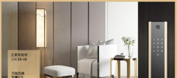 正泰居家：你家适合什么样的智能锁 千万别选错了