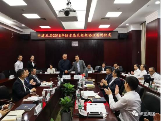 卓宝科技获评中建三局2019年度专业分包类优秀合作伙伴