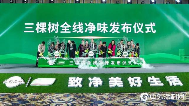 三棵树荣获2019人民匠心品牌奖