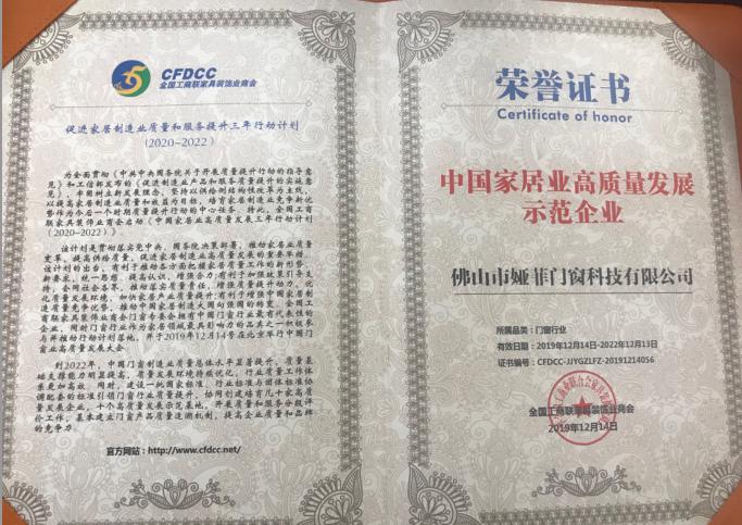 娅菲门窗总经理郭玉贵荣膺中国门窗脊梁人物