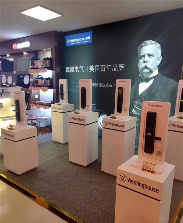 西屋安防入驻昆明 红星美凯龙专卖店形象升级