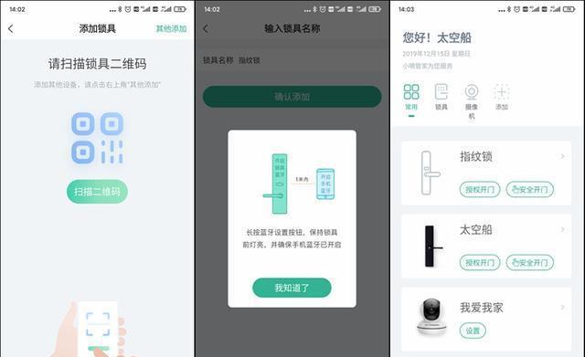 德施曼R7人脸识别智能锁 换一个更加轻松的方式进家门