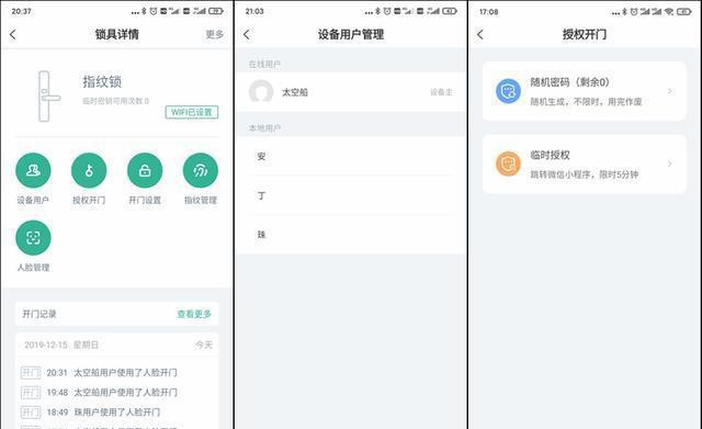 德施曼R7人脸识别智能锁 换一个更加轻松的方式进家门