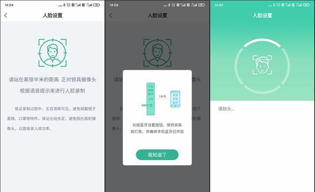 德施曼R7人脸识别智能锁 换一个更加轻松的方式进家门