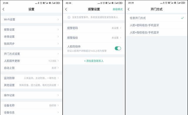 德施曼R7人脸识别智能锁 换一个更加轻松的方式进家门
