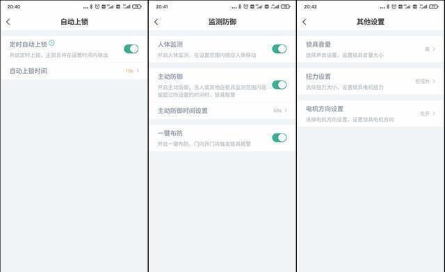 德施曼R7人脸识别智能锁 换一个更加轻松的方式进家门
