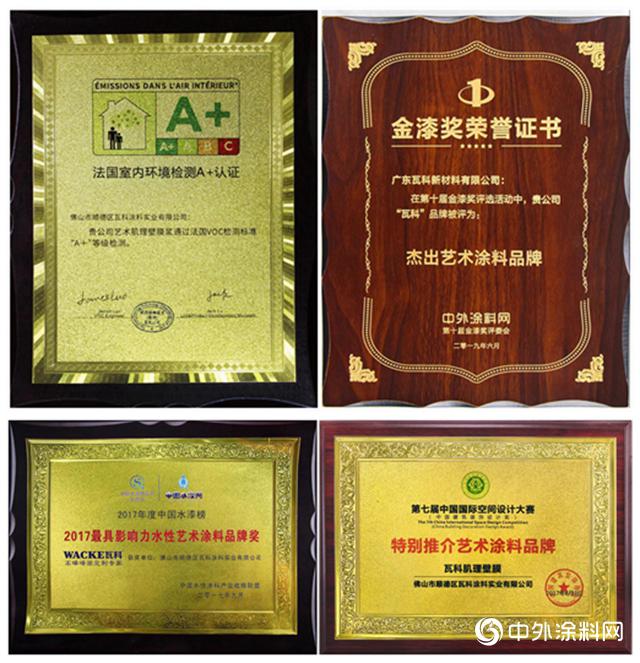 瓦科艺术肌理壁膜荣登央视 霸屏模式再度开启