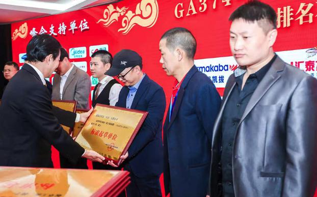 杨格智控科技护家 智能锁最新标准起草单位