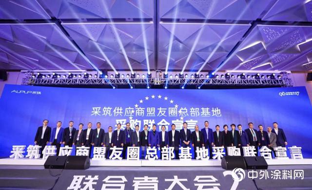 东方雨虹出席采筑2019联合采购第二次联合者大会 东方雨虹出席采筑2019联合采购第二次联合者大会