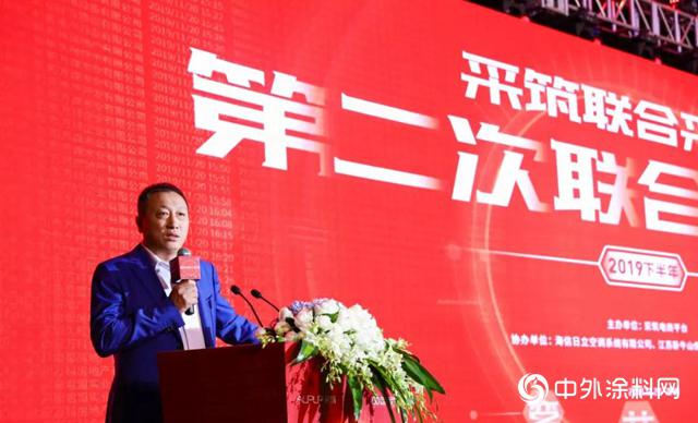 东方雨虹出席采筑2019联合采购第二次联合者大会 东方雨虹出席采筑2019联合采购第二次联合者大会