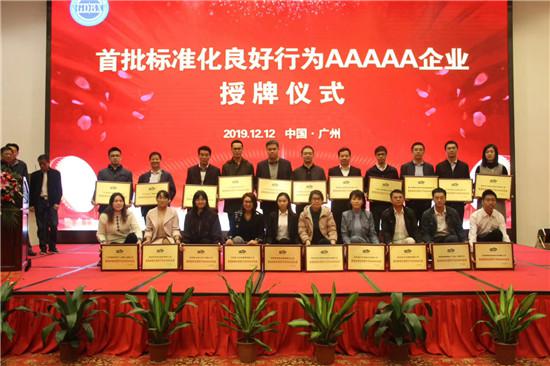 宏陶顺利通过广东省首批标准化良好行为5A级企业认证