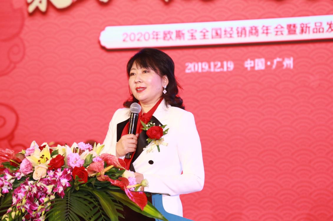 欧斯宝年度品牌盛宴大玩国潮风 携2020年超级新品惊艳亮相