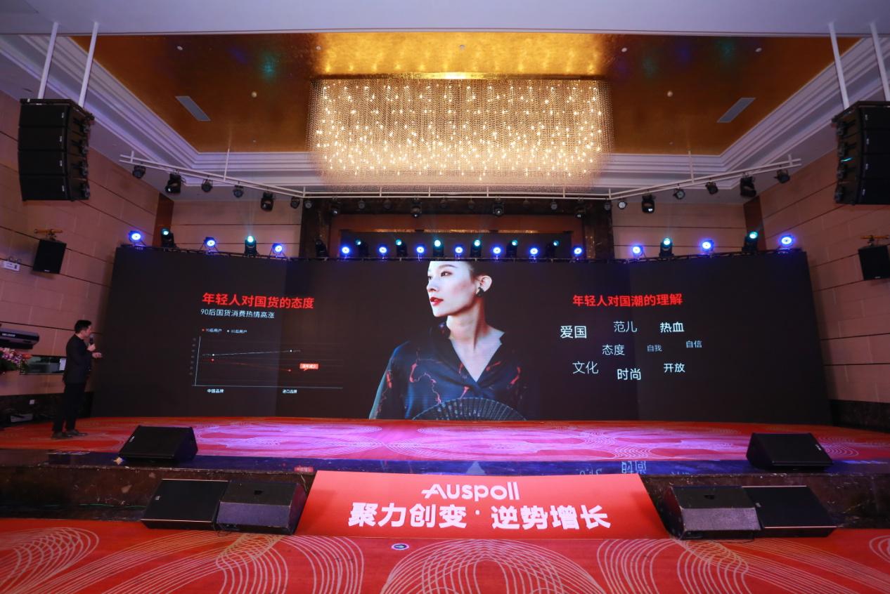 欧斯宝年度品牌盛宴大玩国潮风 携2020年超级新品惊艳亮相