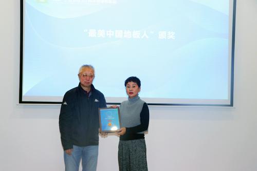 好运地板丁奇龙：秉承匠心 做最美中国地板人