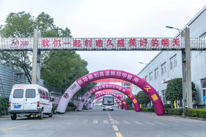 久盛地板超级宠粉团 聚众感受冬日火热大成功