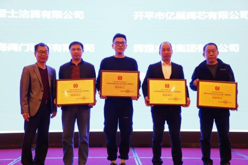 卡贝当选中国五金制品协会卫浴分会第二届理事会理事单位
