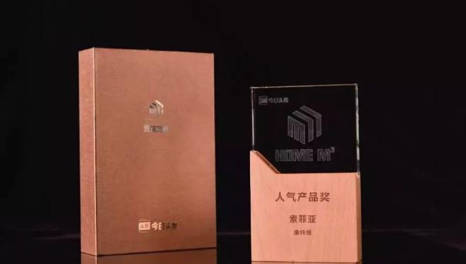 索菲亚家居2019年斩获多项大奖 用强劲实力展现独特魅力