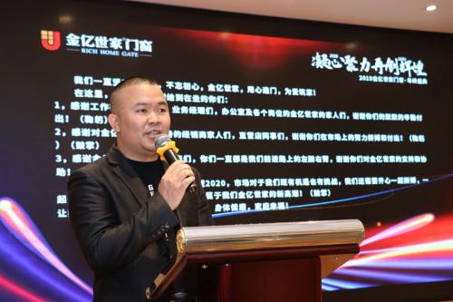 金亿世家门窗2020跨年晚会盛大开启
