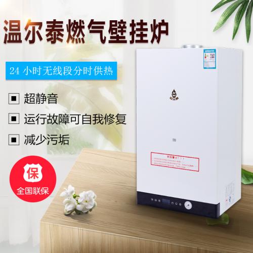 温尔泰燃气壁挂炉年终盛惠 多重好礼庆新春