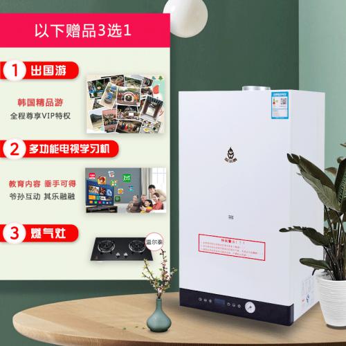 温尔泰燃气壁挂炉年终盛惠 多重好礼庆新春