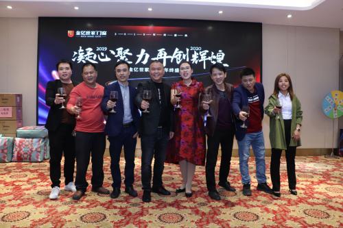 金亿世家门窗2020跨年晚会盛大开启