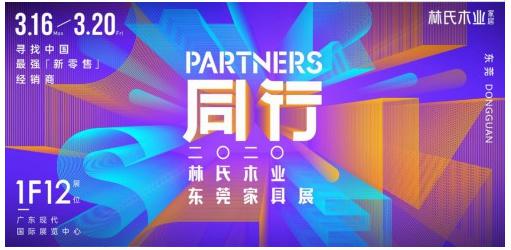 林氏木业:新消费成主流,未来的路在哪里?